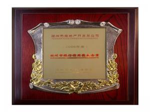 2004、2005、2006連續(xù)三年度榮獲市銀行信用優(yōu)良企業(yè)