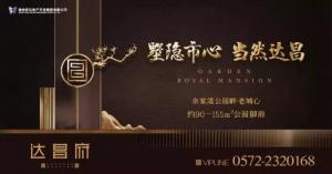 【營(yíng)銷(xiāo)動(dòng)態(tài)】一本難求，達(dá)昌府VIP護(hù)照全城瘋搶！