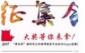 有獎(jiǎng)?wù)骷?！“房總杯”湖州市公共信用信息平臺(tái)LOGO征集啟動(dòng)，快快