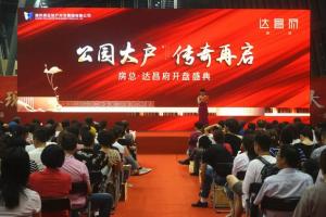 熱銷不止步！房總·達(dá)昌府二度公證搖號(hào)再獲大捷！