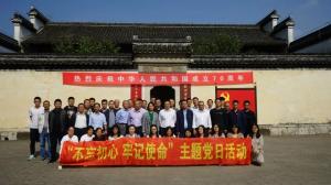 房總集團(tuán)開展“不忘初心、牢記使命”主題黨日活動(dòng)