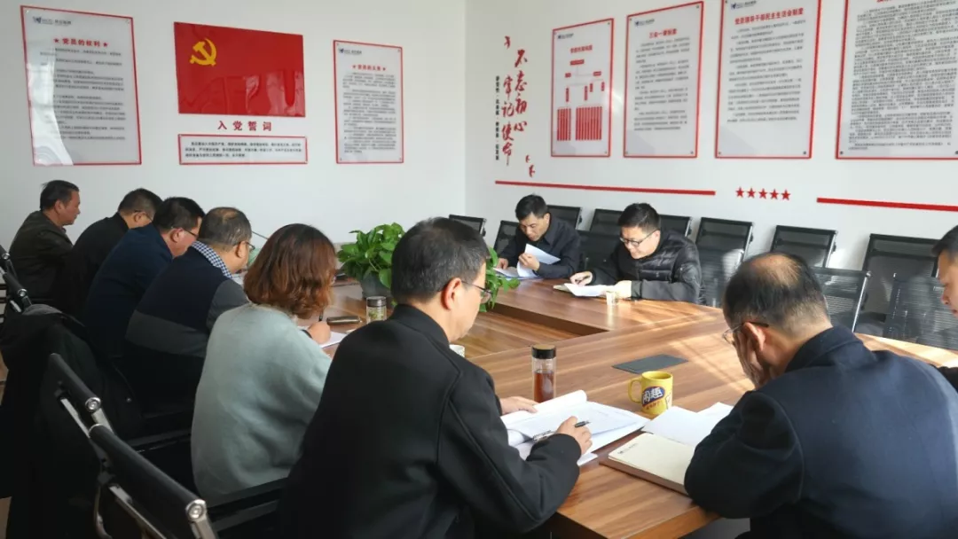 房總集團黨委召開“不忘初心、牢記使命”主題教育專題民主生活會