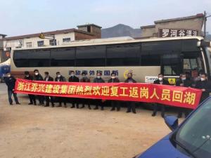 復(fù)工在即，安心返程——房總集團迎接批量農(nóng)民工返湖務(wù)工