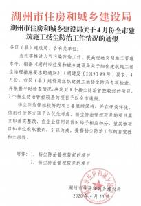 揚(yáng)塵治理成效突出，公司這三個項(xiàng)目（標(biāo)段）在全市予以通報表揚(yáng)！