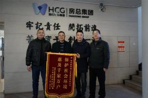 污水不再溢，錦旗表民心！公司這項民生實事工程頗受贊譽